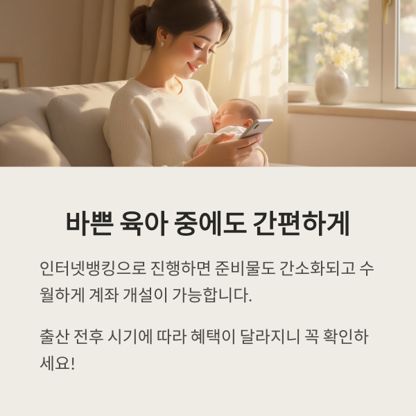 신한은행 아이통장