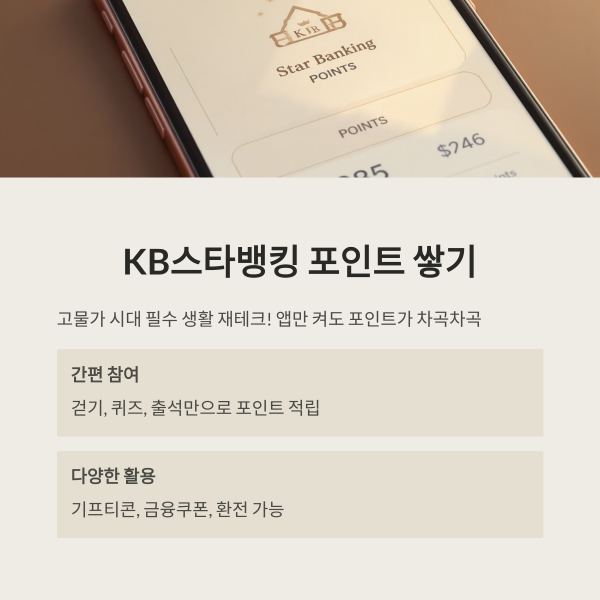 앱테크 추천