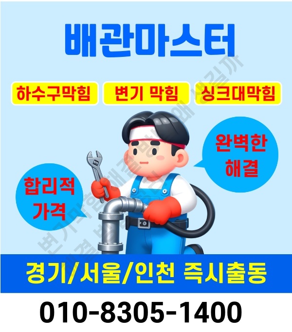 변기막힘 해결 방법