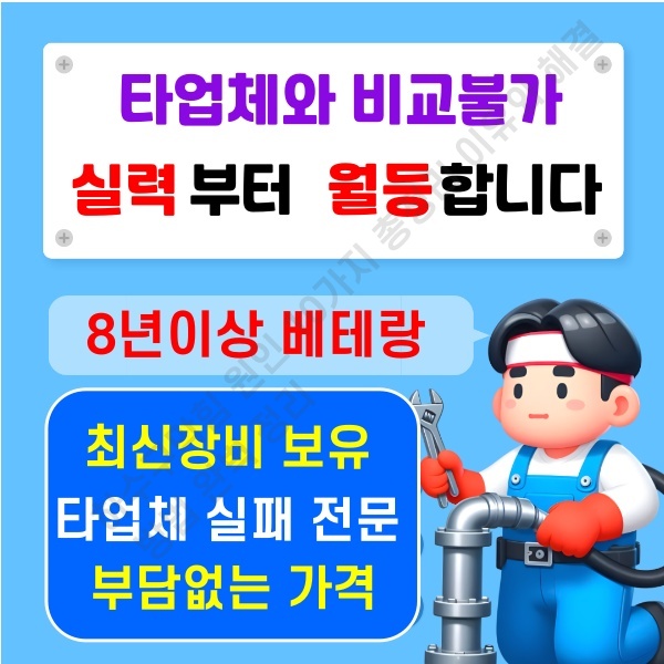 하수구막힘 원인 10가지