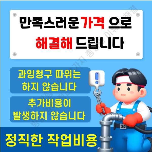 하수구막힘 원인 10가지