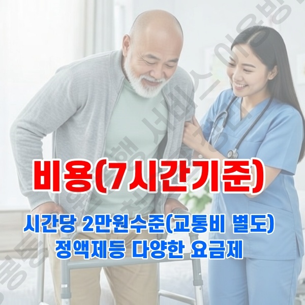 상봉동 병원동행 서비스