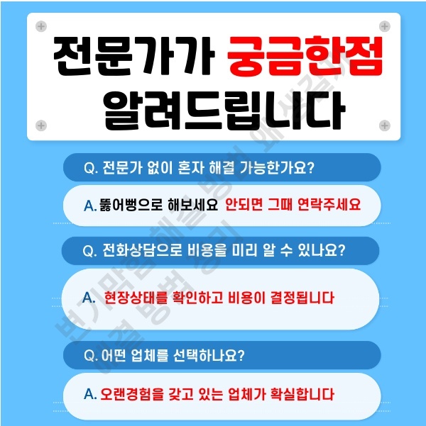 변기막힘 해결 방법