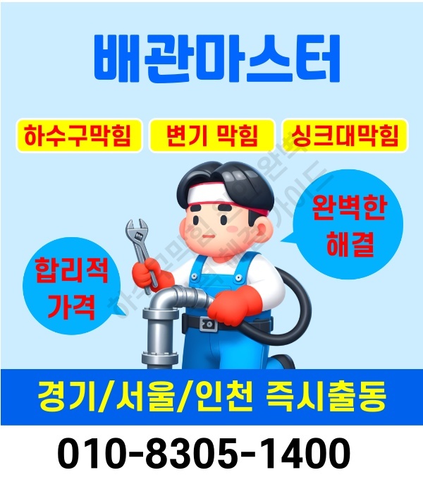 하수구막힘 원인