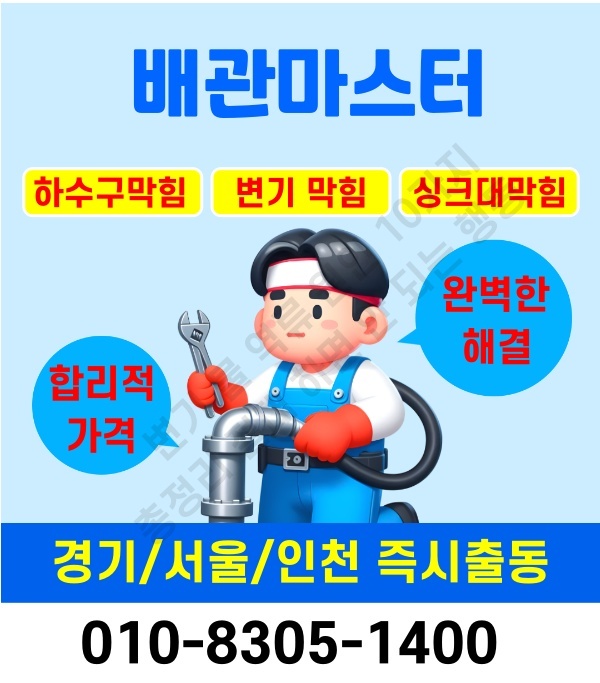 변기 물 역류 원인 10가지