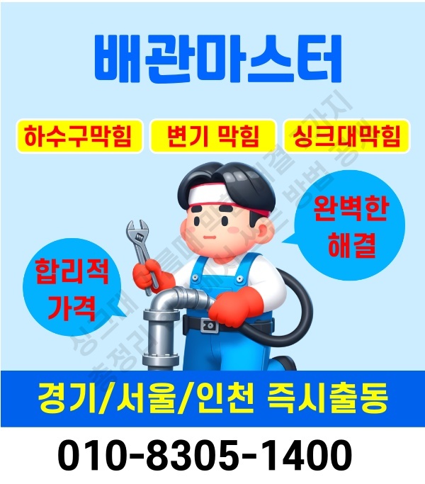 싱크대 기름때 막힘 해결 7가지