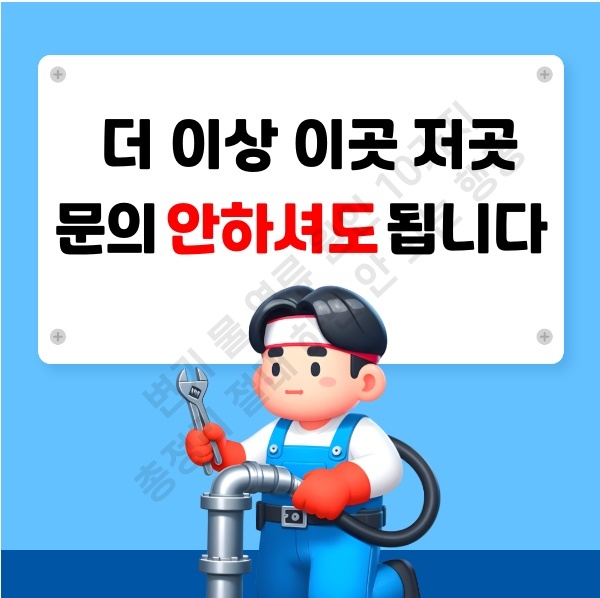 변기 물 역류 원인 10가지