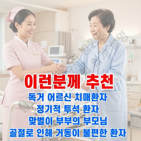 삼전동 병원동행 서비스