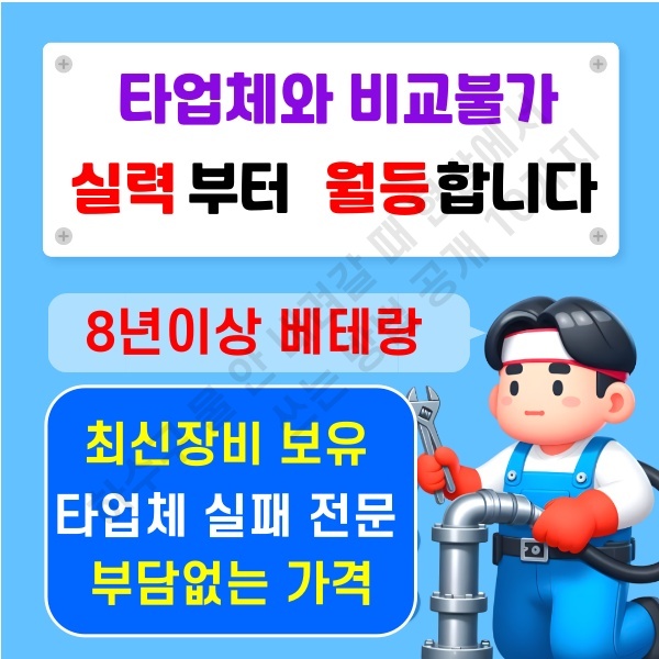 하수구 물 안 내려갈 때
