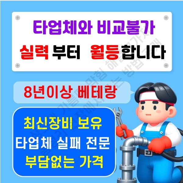 싱크대 기름때 막힘 해결 7가지