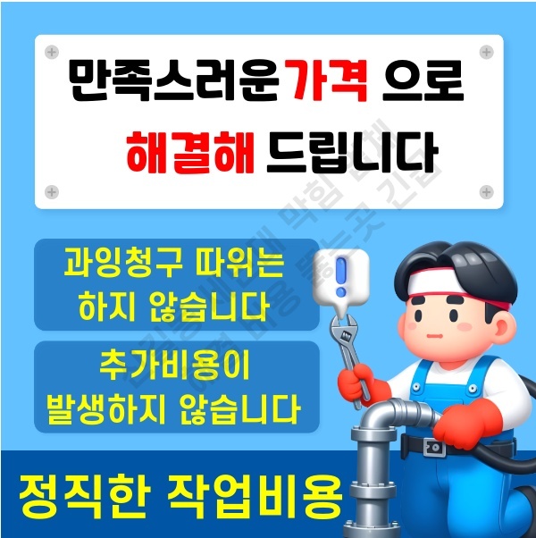 신길동 세면대 막힘