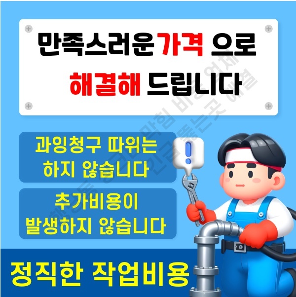 행당동 싱크대 막힘
