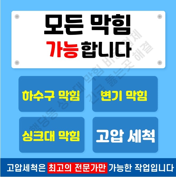 행당동 싱크대 막힘