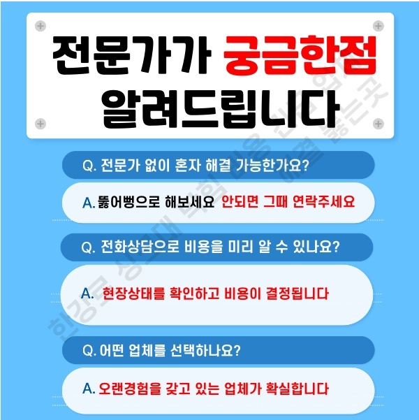 한강로 싱크대 막힘
