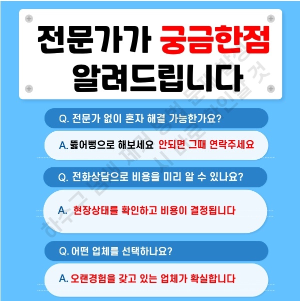 하수구 냄새 제거 방법